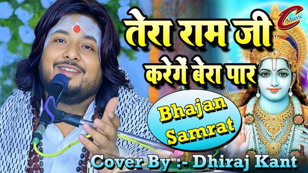 गुरु भजन